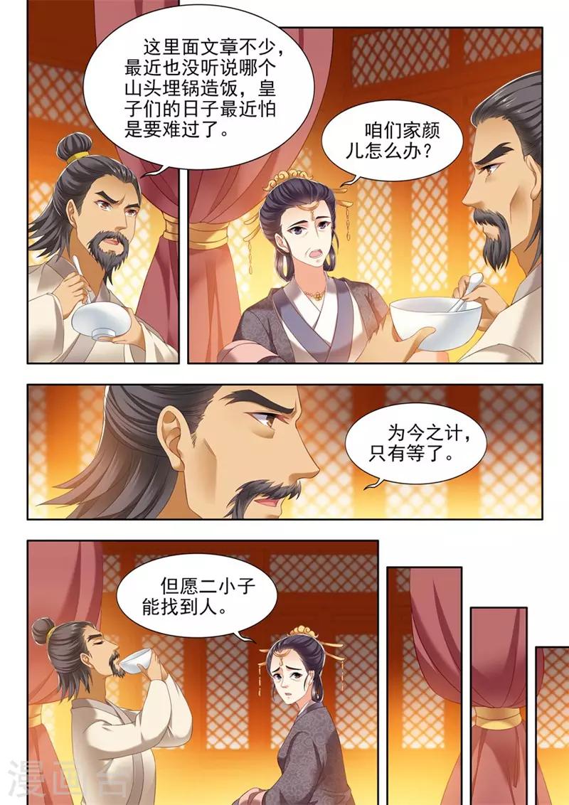 第249话-第251话