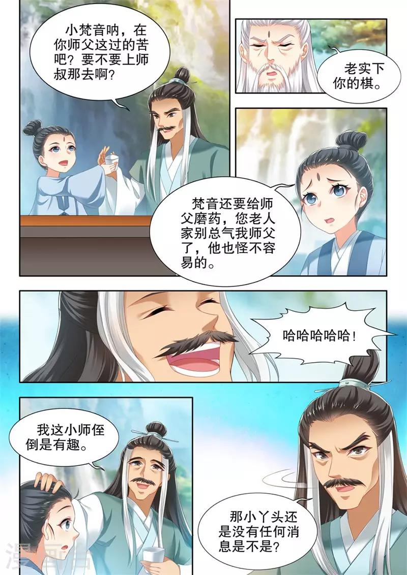 第249话-第251话