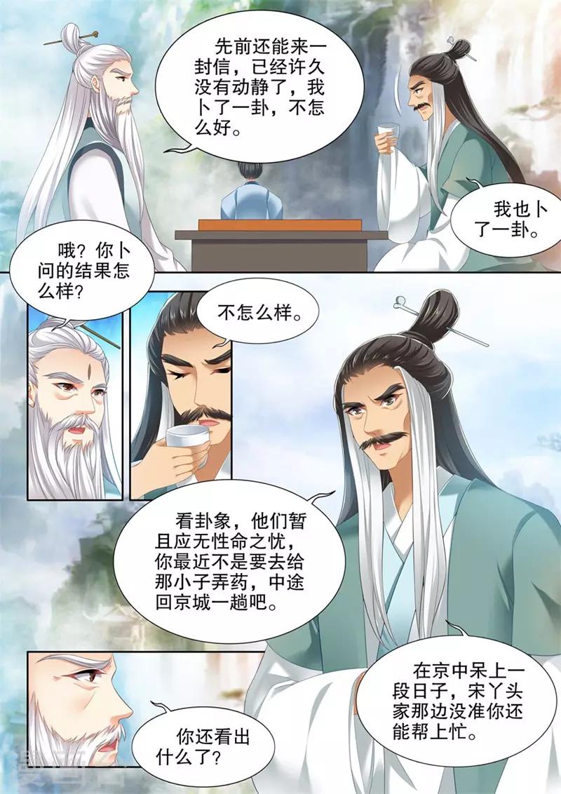 第249话-第251话