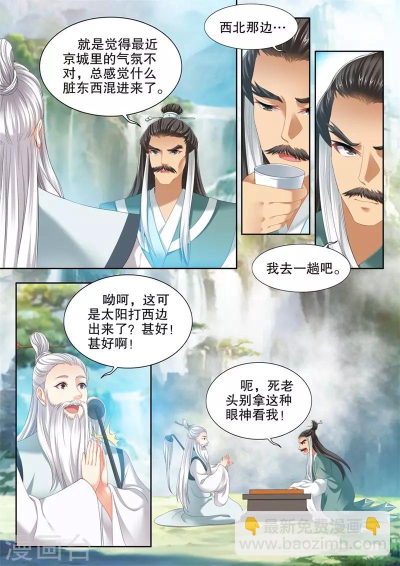 第249话-第251话
