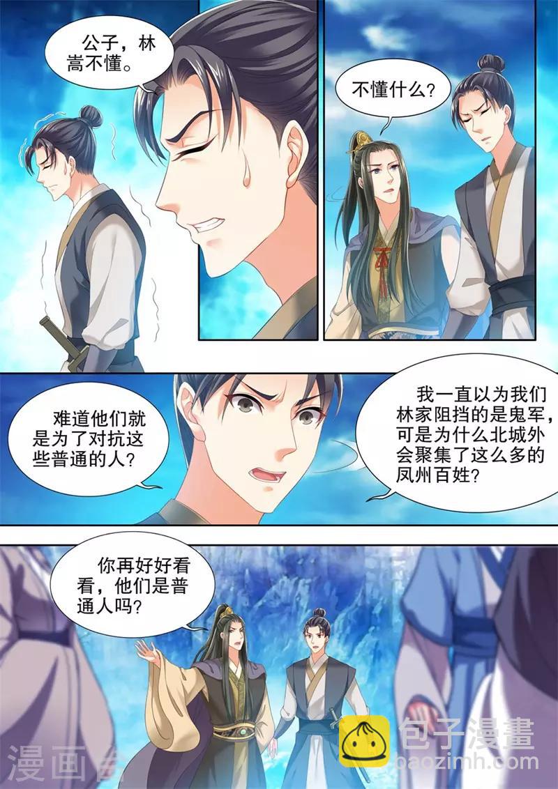 第251话-第253话