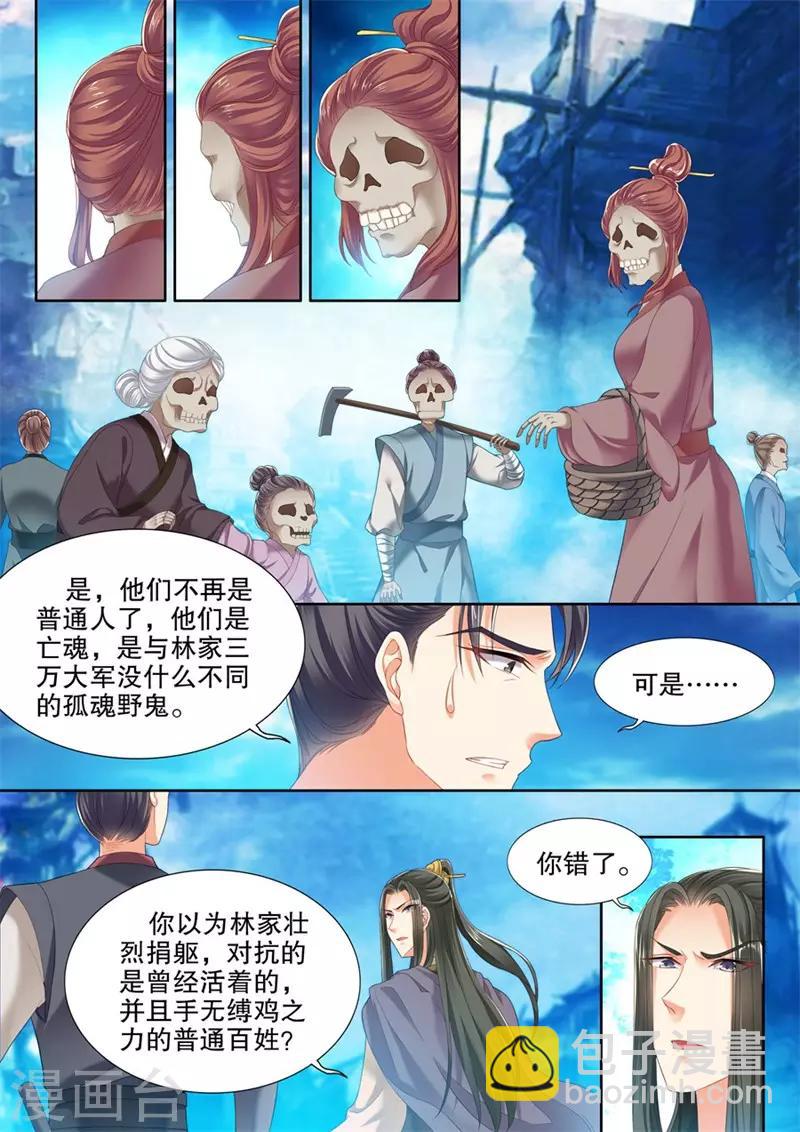 第251话-第253话
