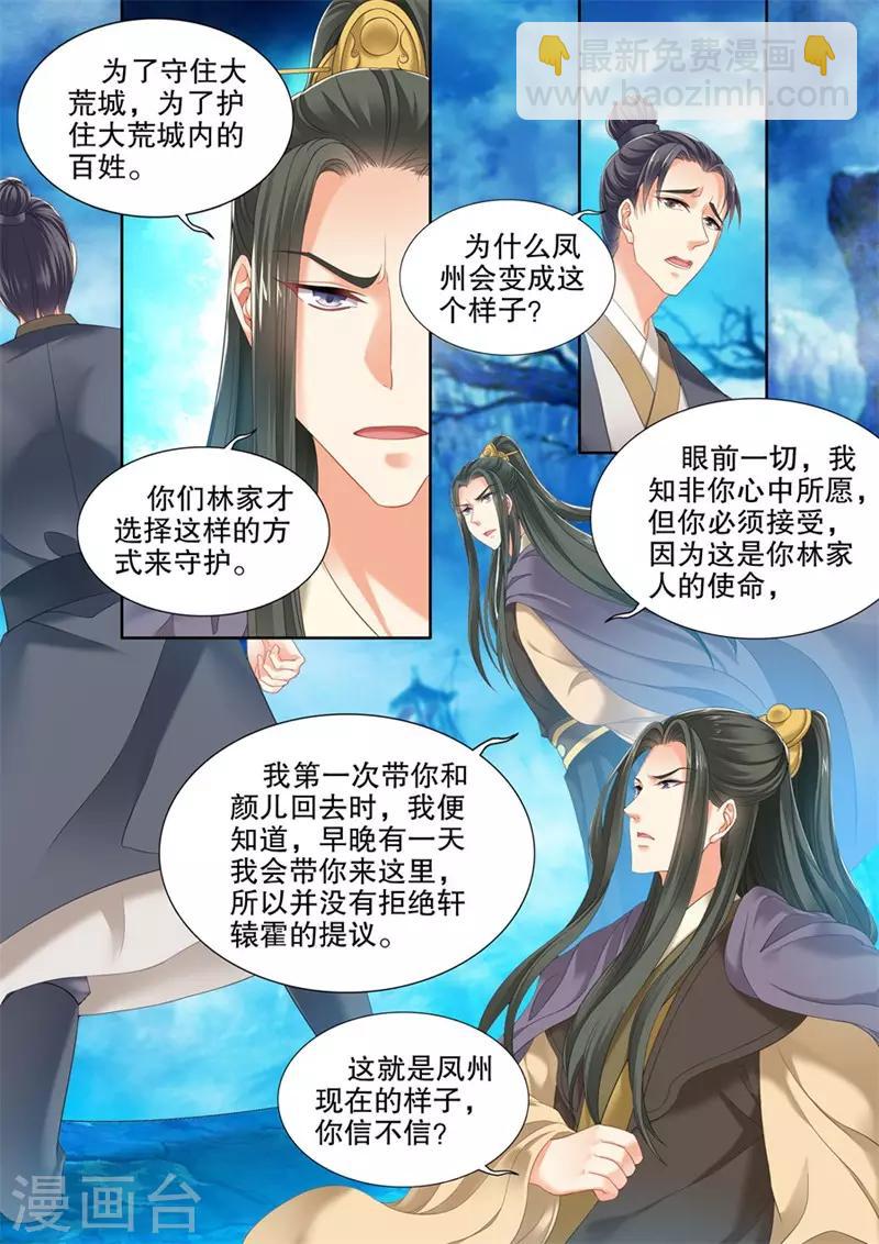 第251话-第253话