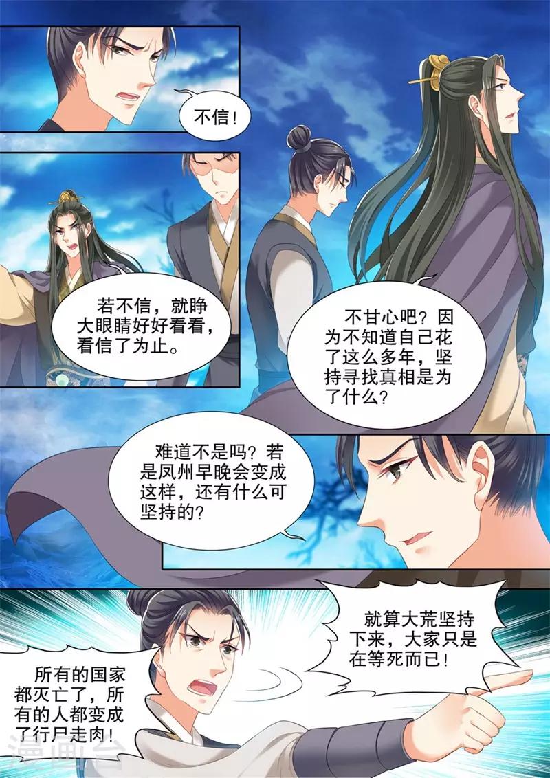 第251话-第253话