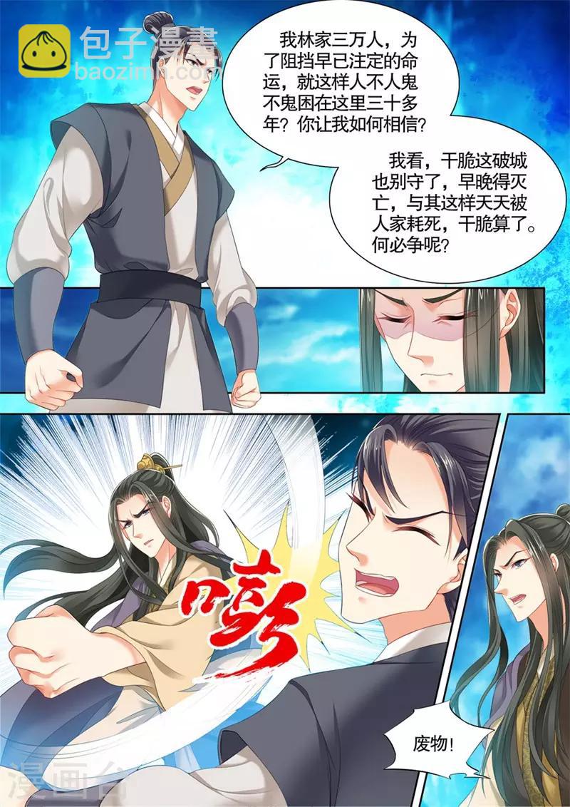 第251话-第253话