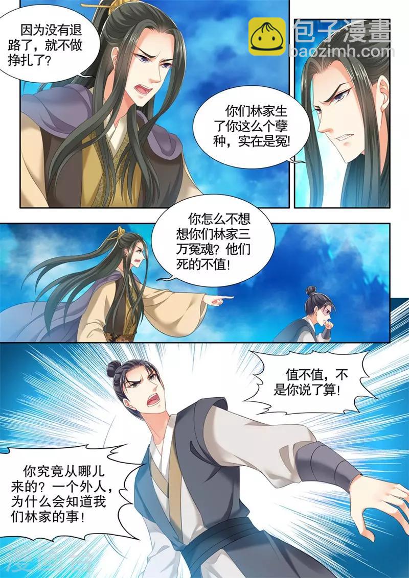 第251话-第253话