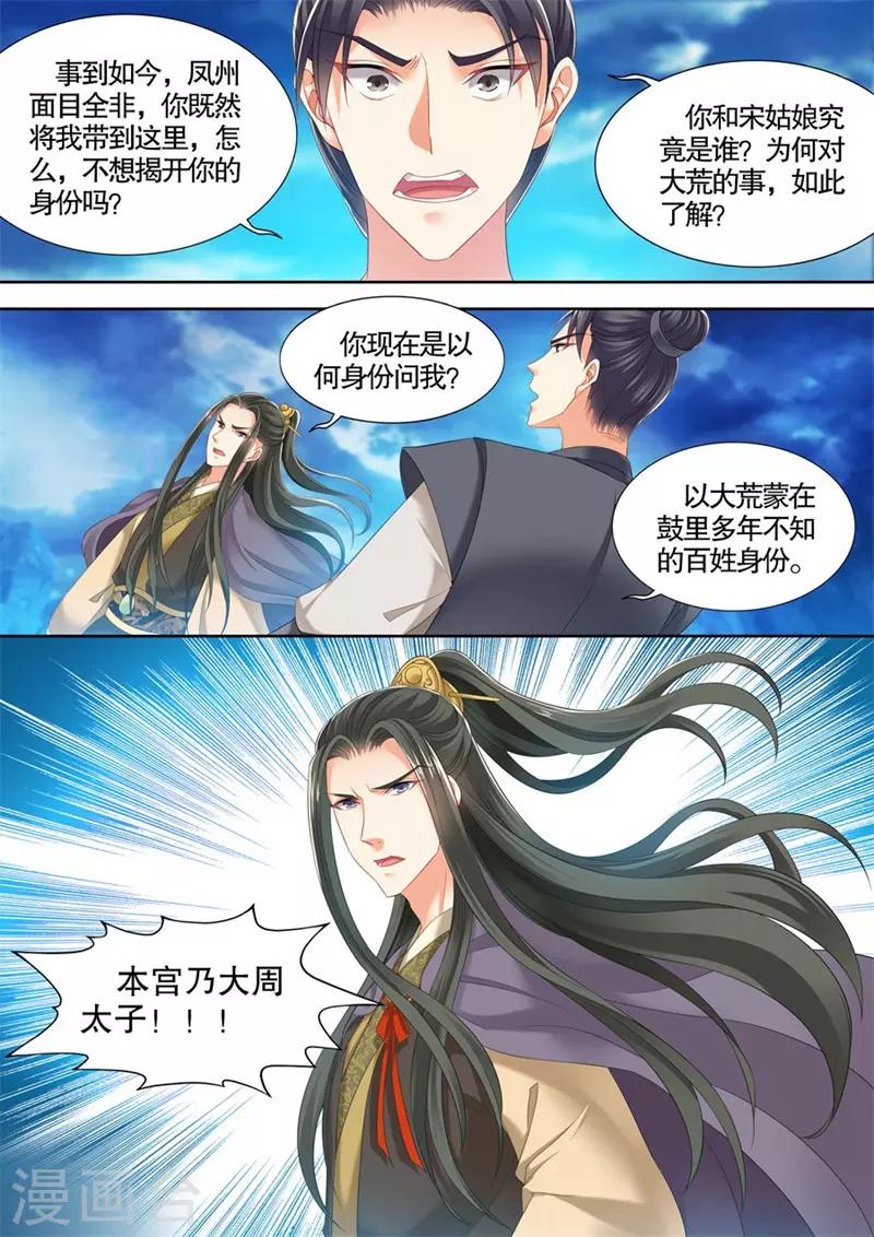 第251话-第253话