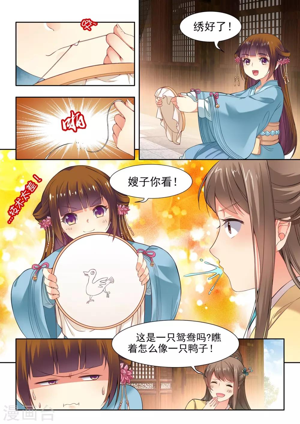 第27话-第27话