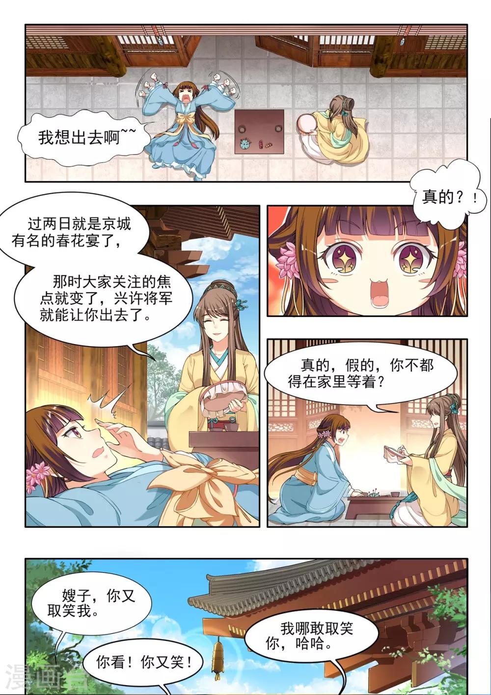 第27话-第27话