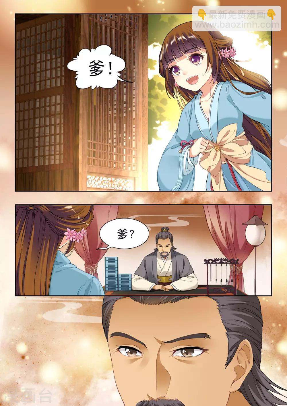第27话-第27话