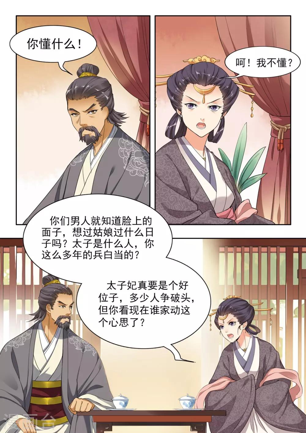第29话-第29话