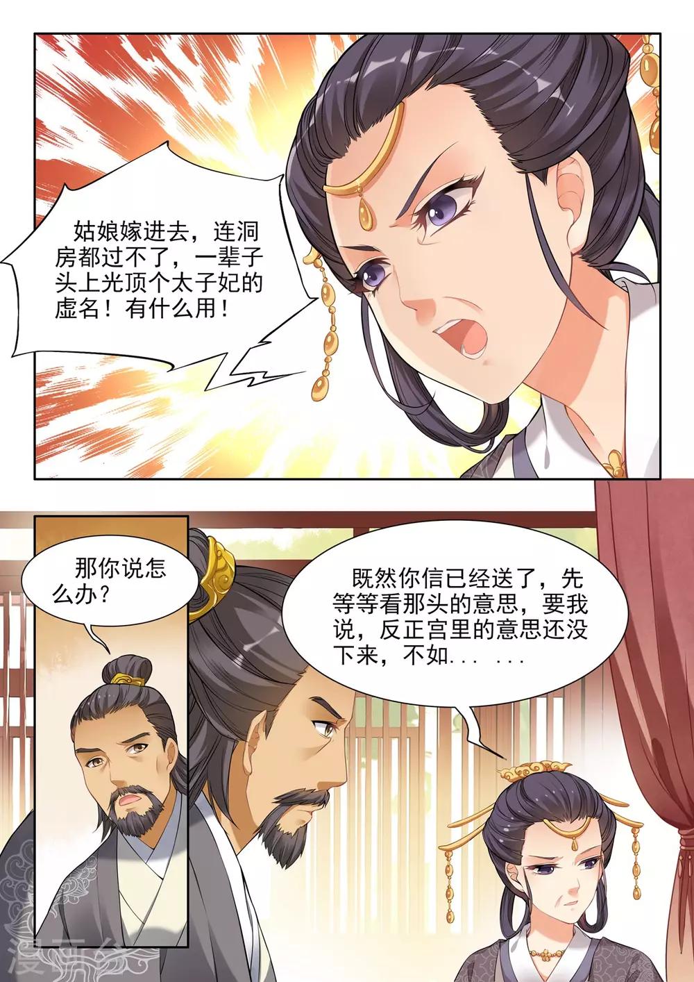 第29话-第29话