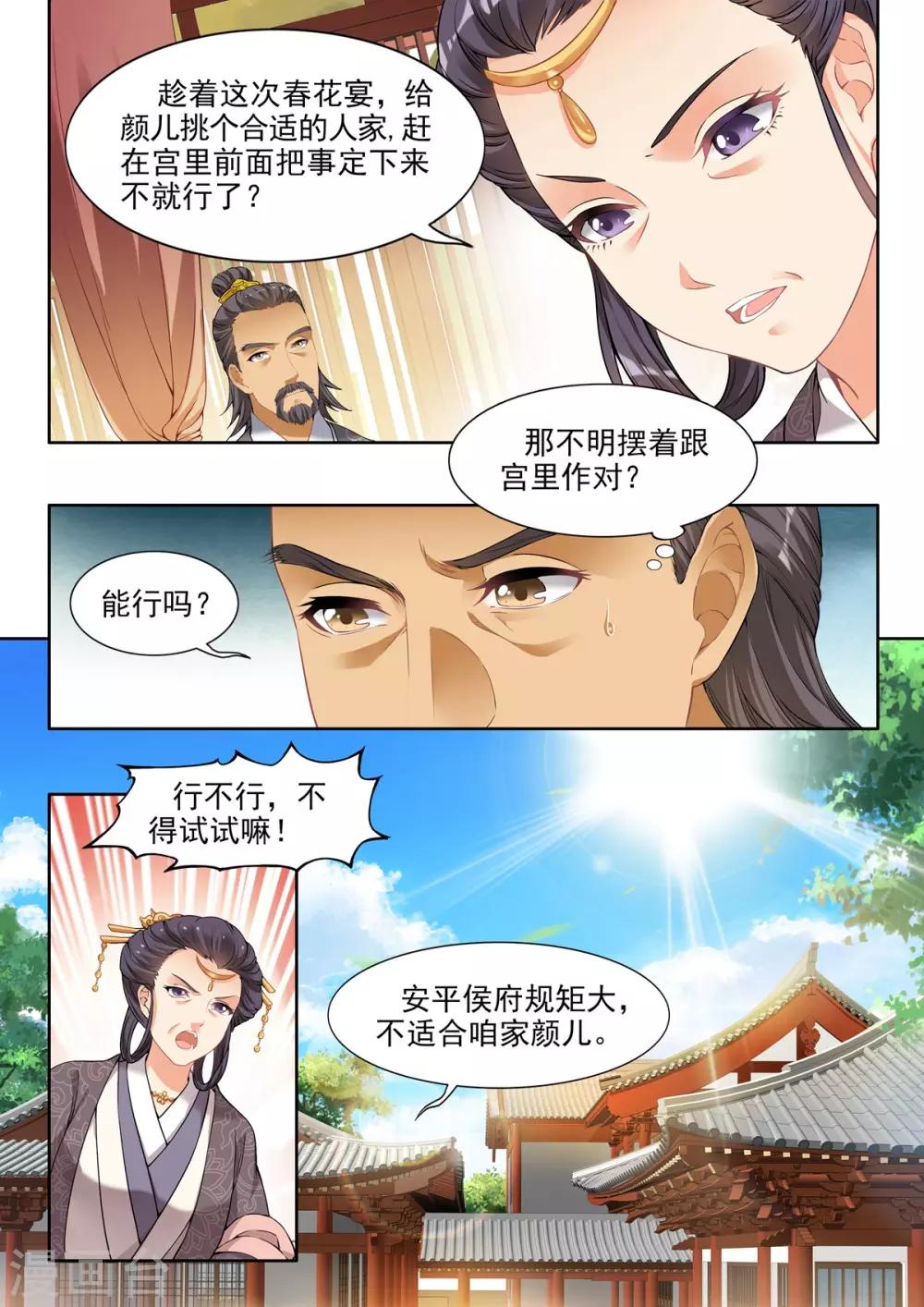 第29话-第29话