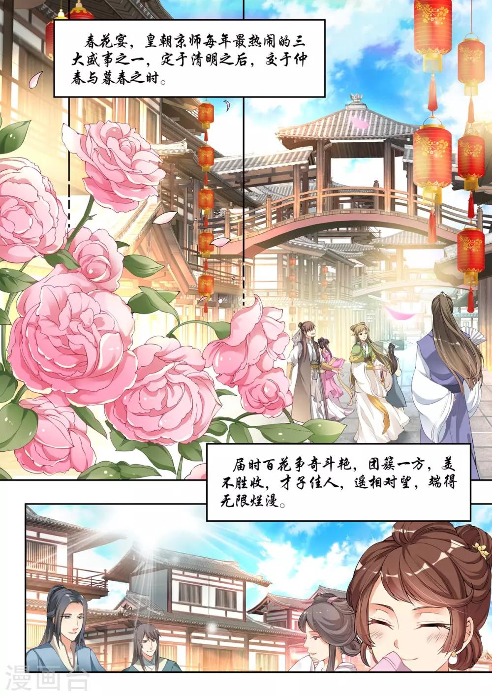 第29话-第29话