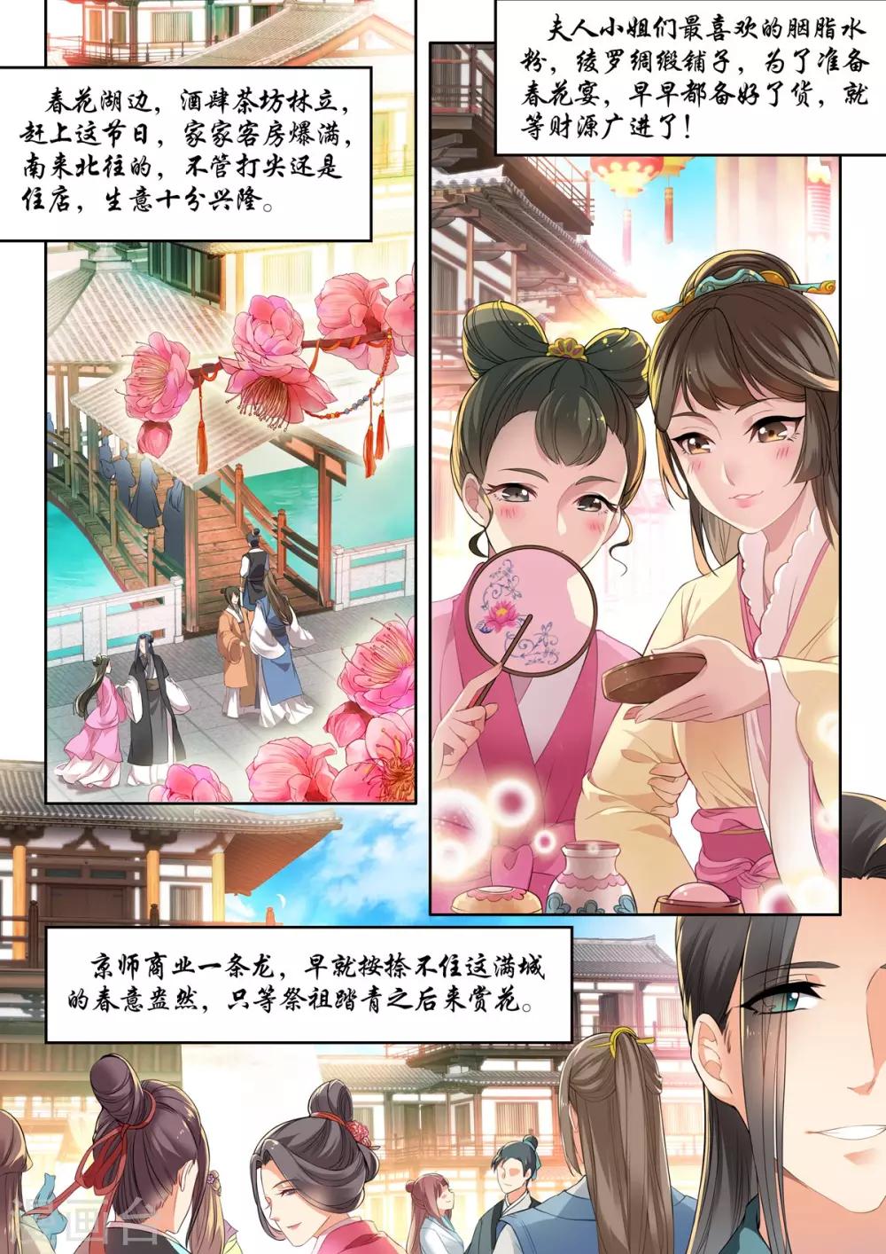 第29话-第29话