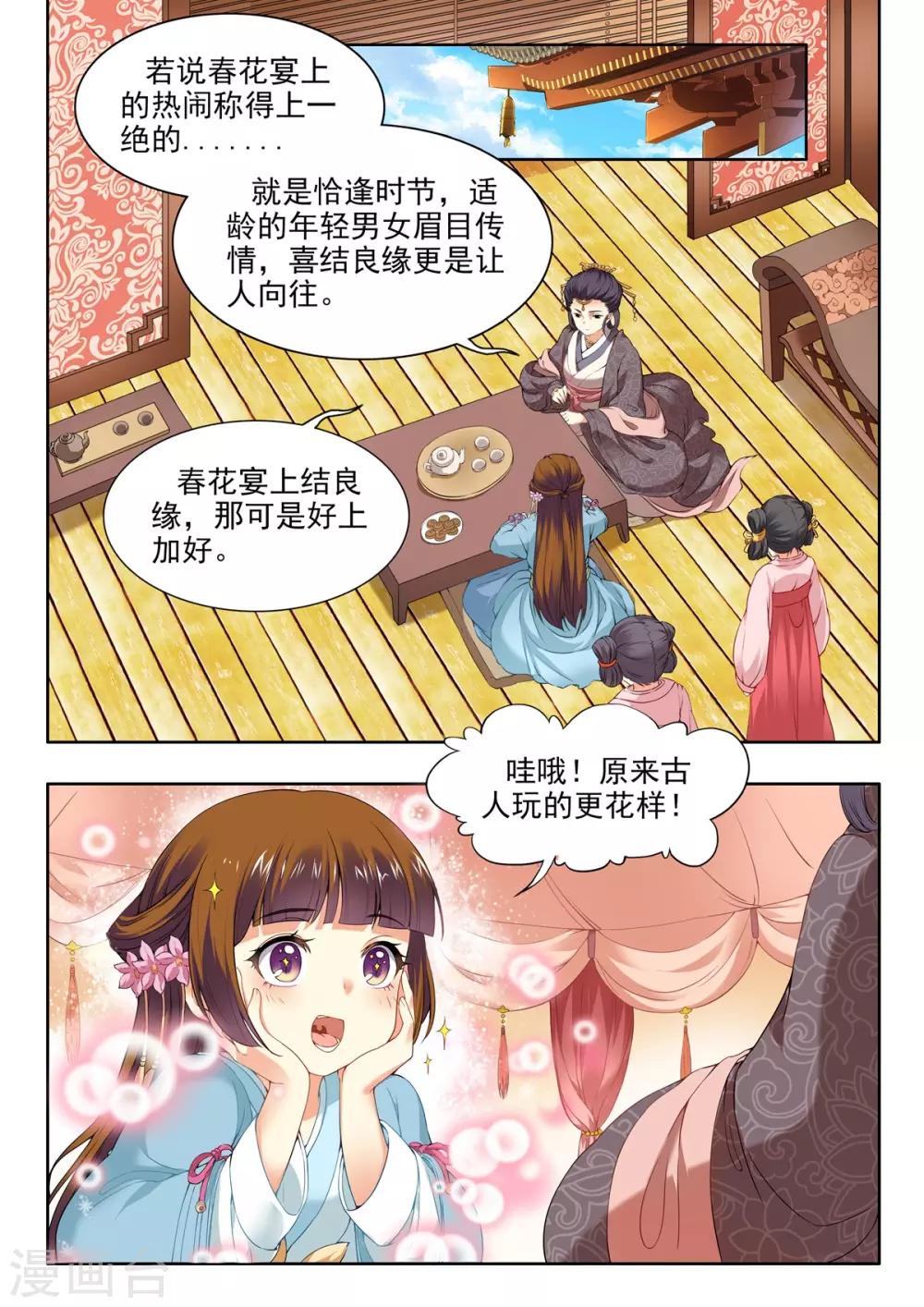 第29话-第29话