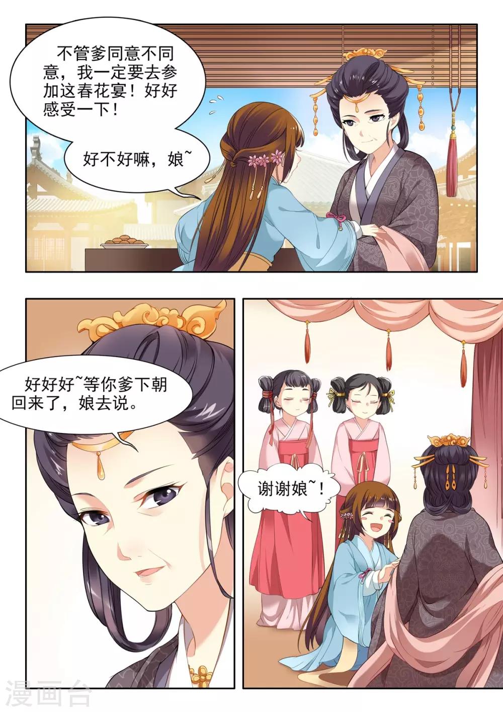 第29话-第29话