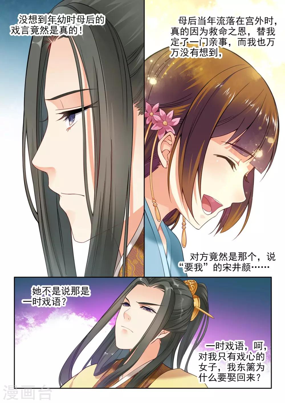 第31话-第31话
