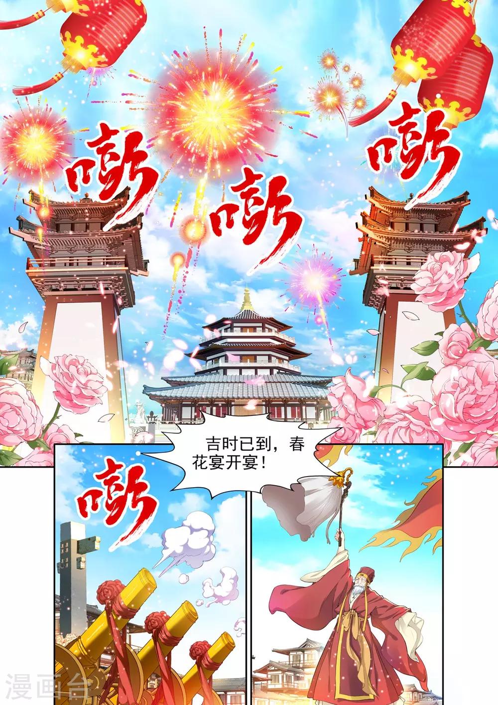 第31话-第31话