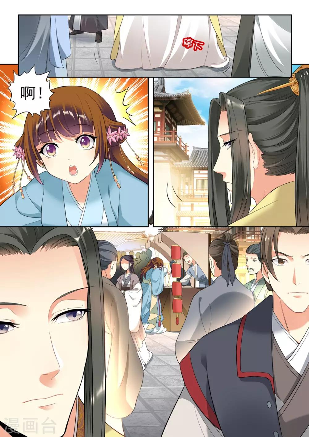 第33话-第33话