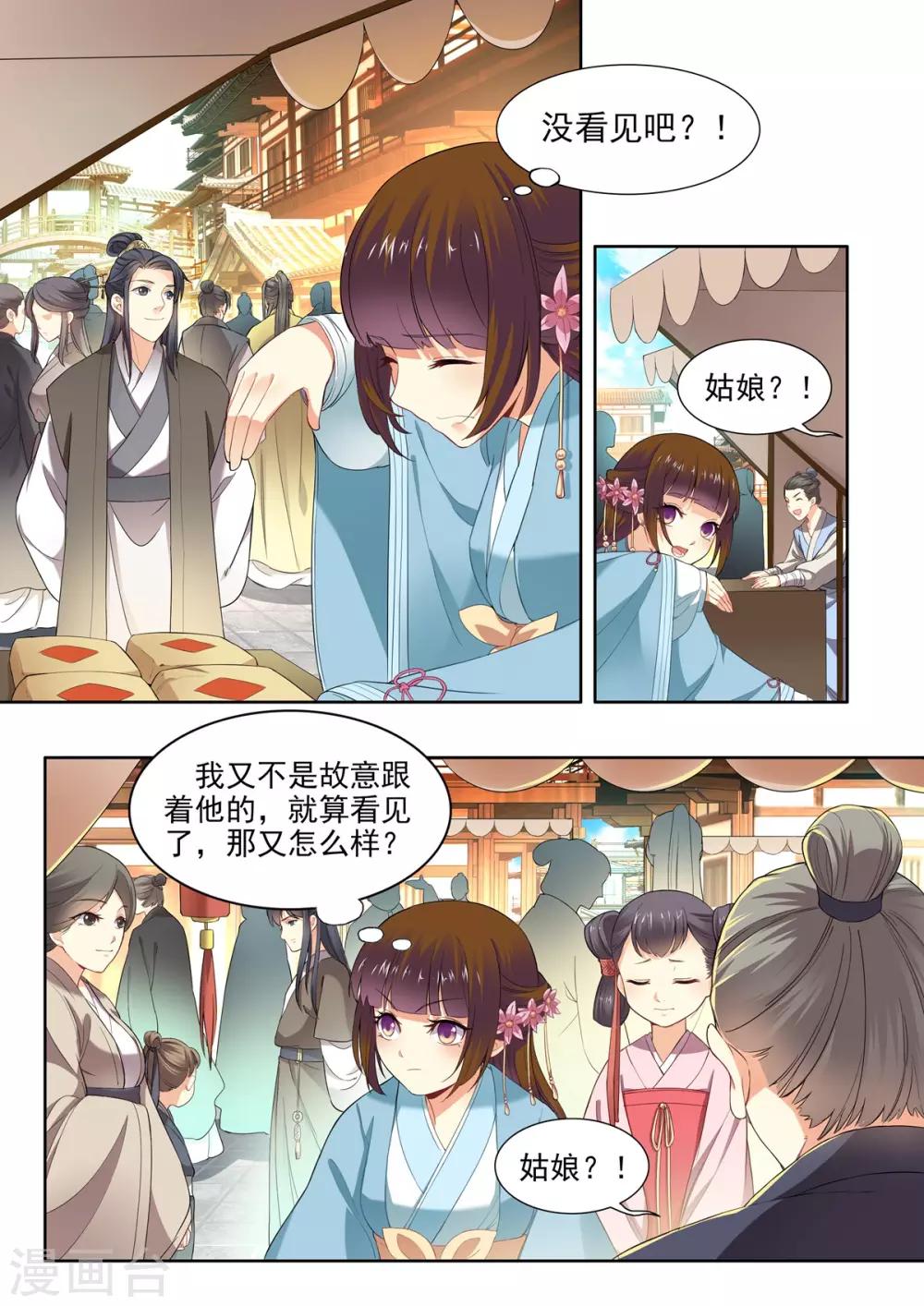 第33话-第33话