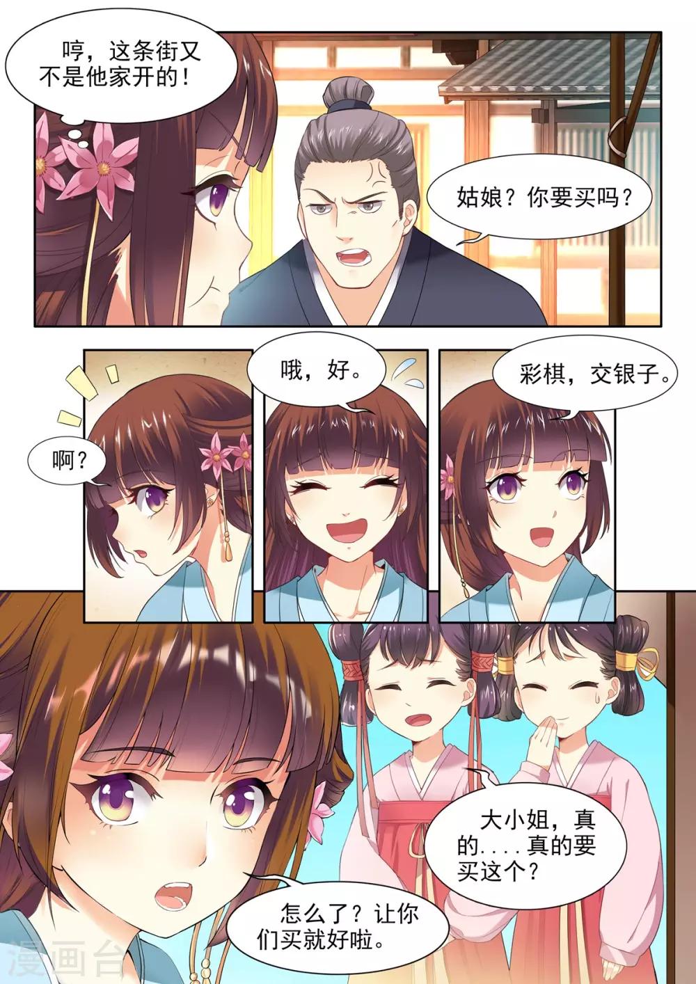 第33话-第33话