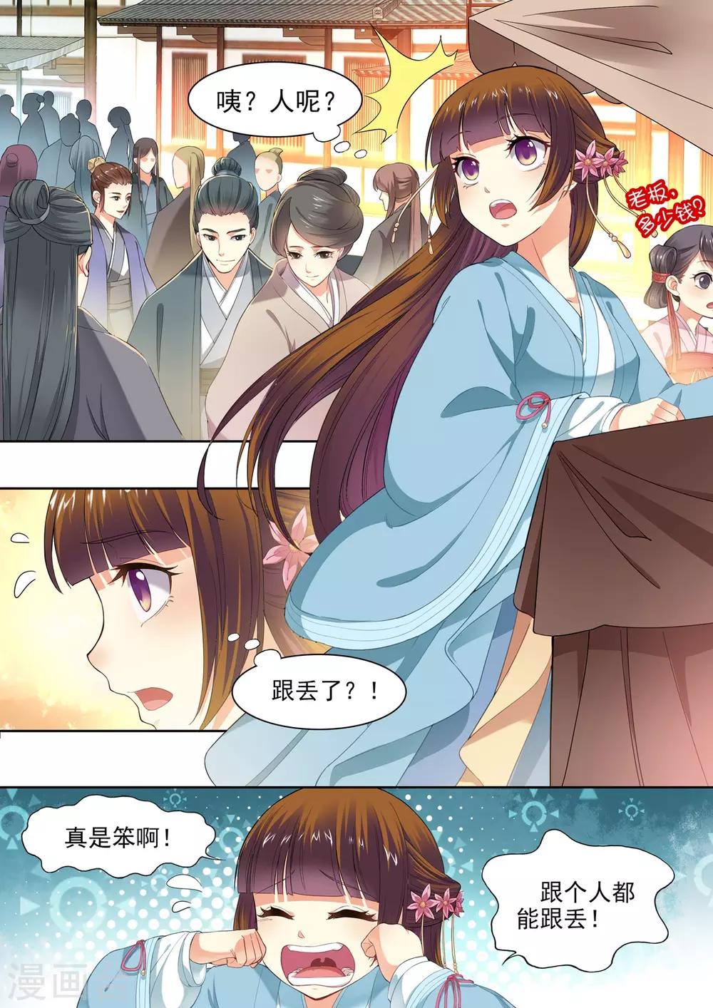 第33话-第33话