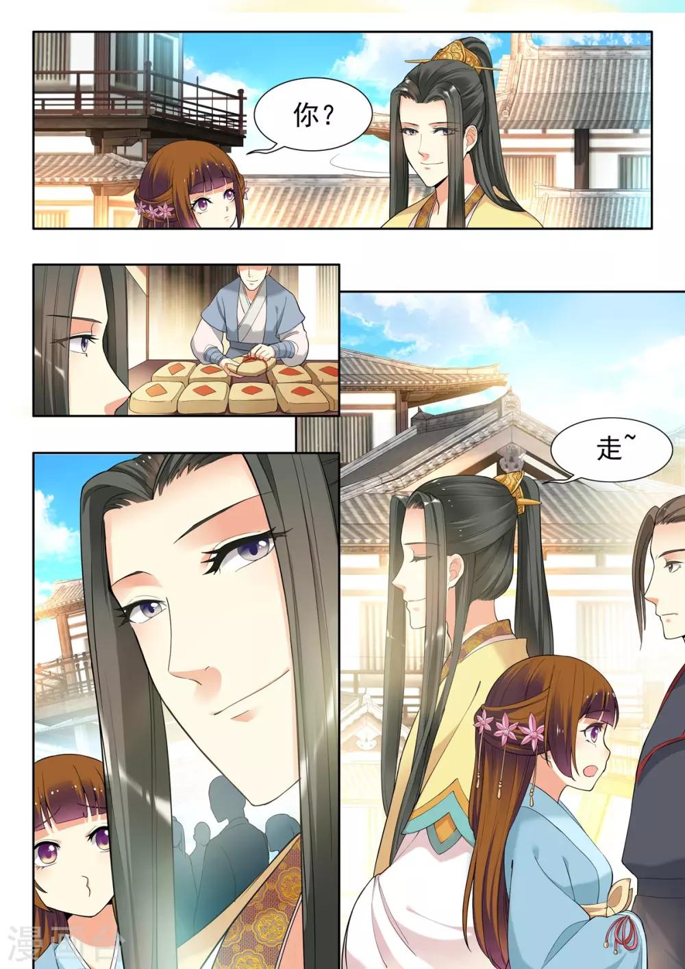 第33话-第33话