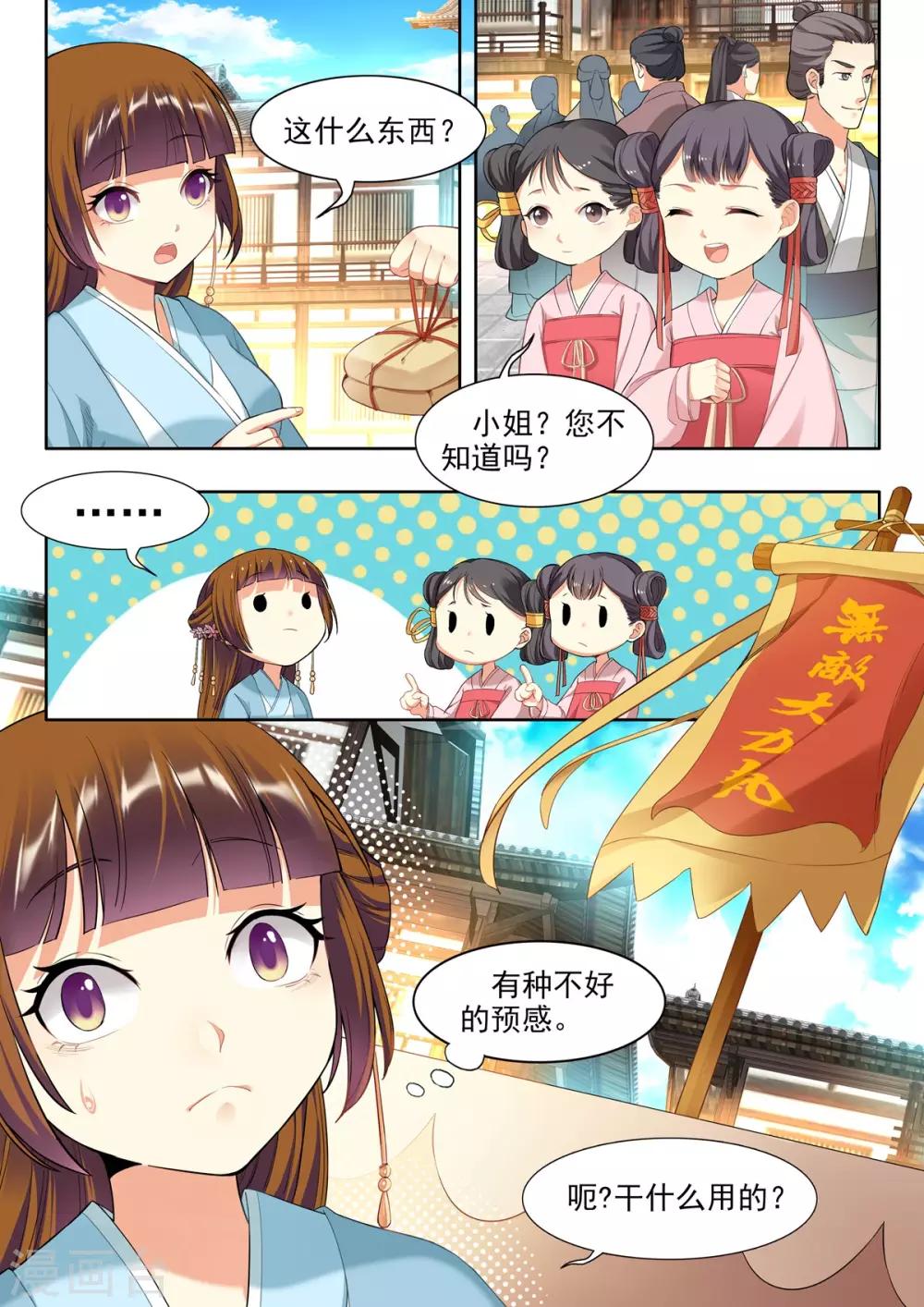 第33话-第33话