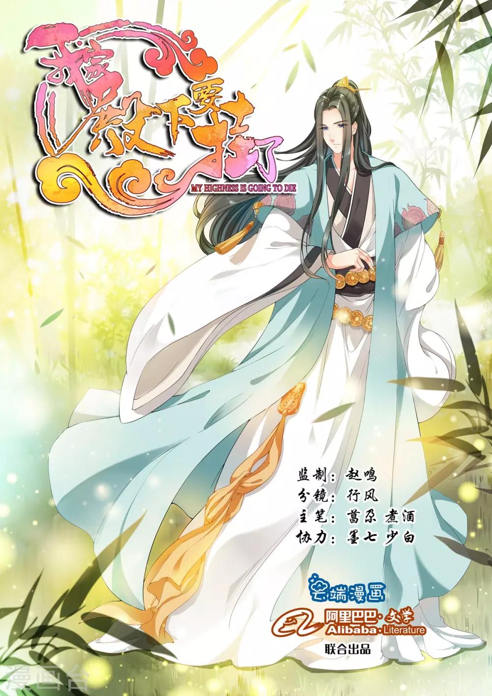 第35话-第35话