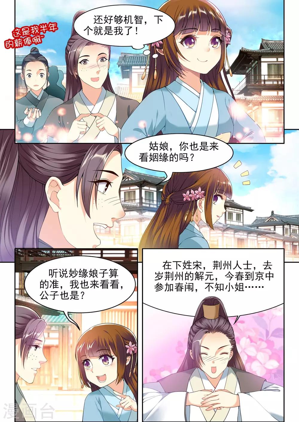 第35话-第35话