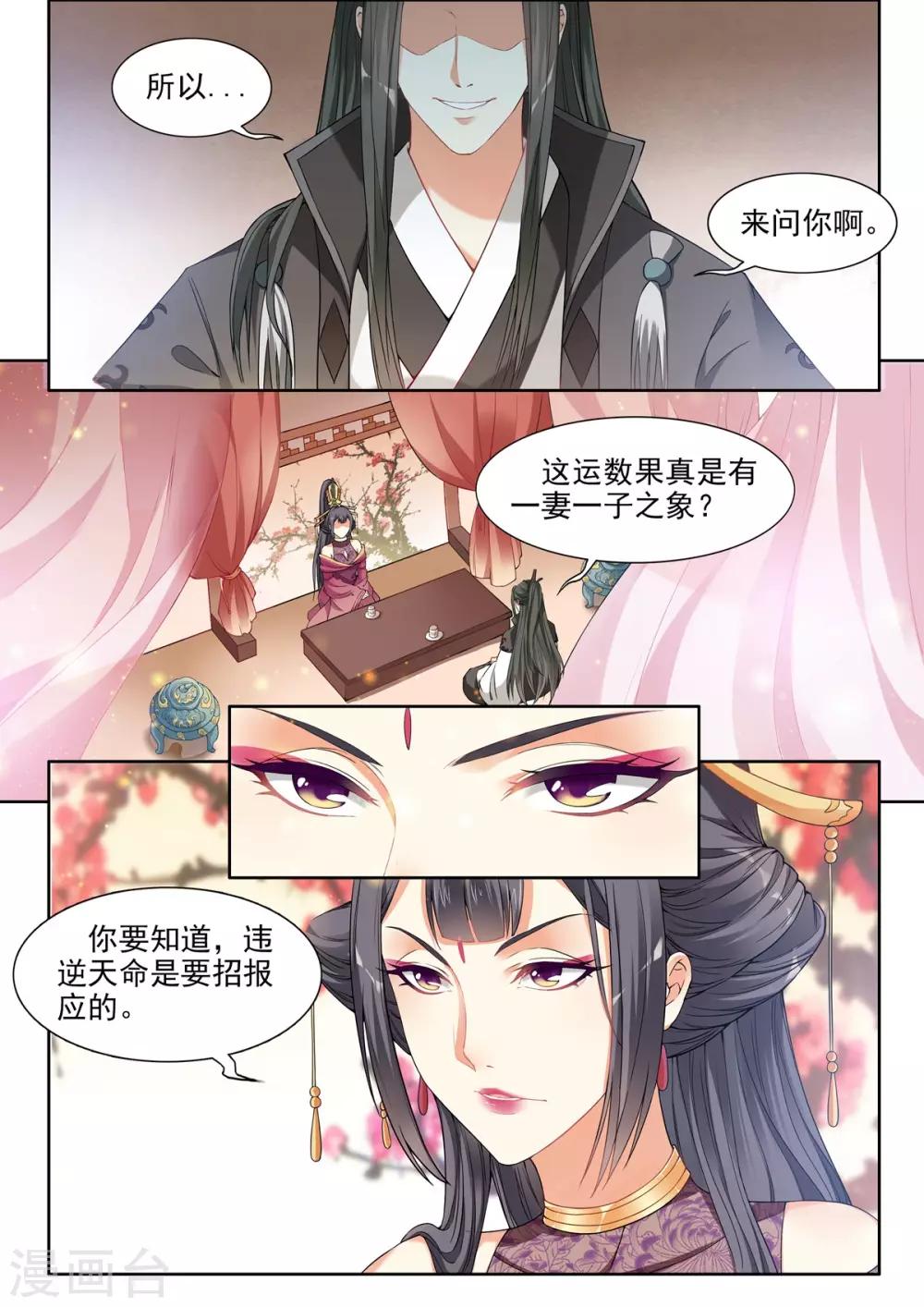 第35话-第35话