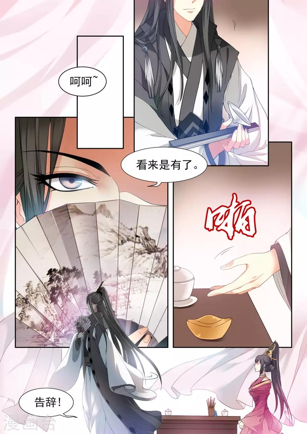 第35话-第35话
