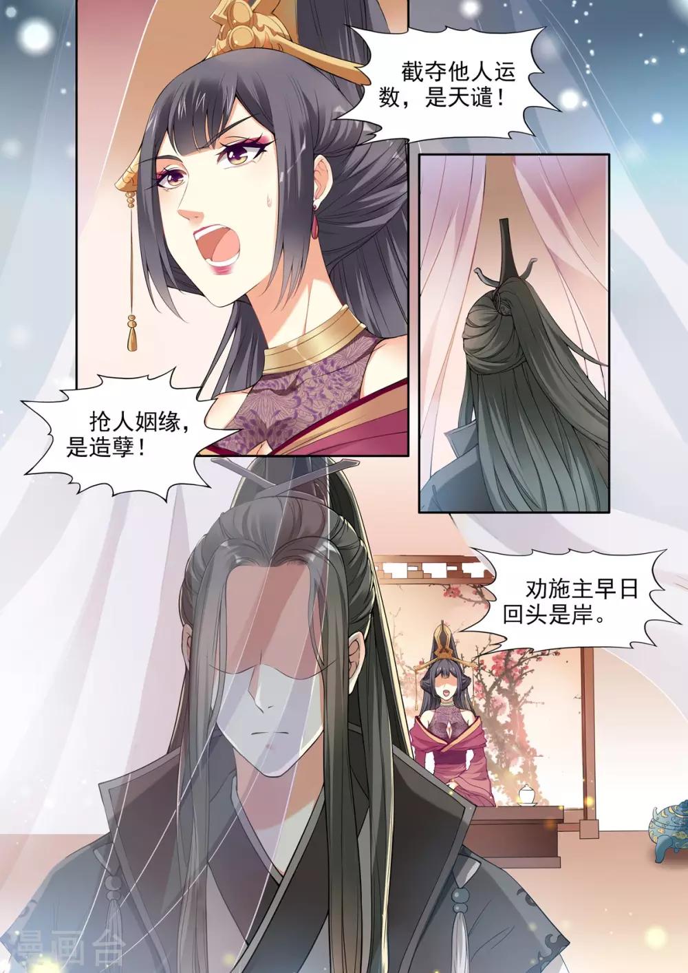 第35话-第35话