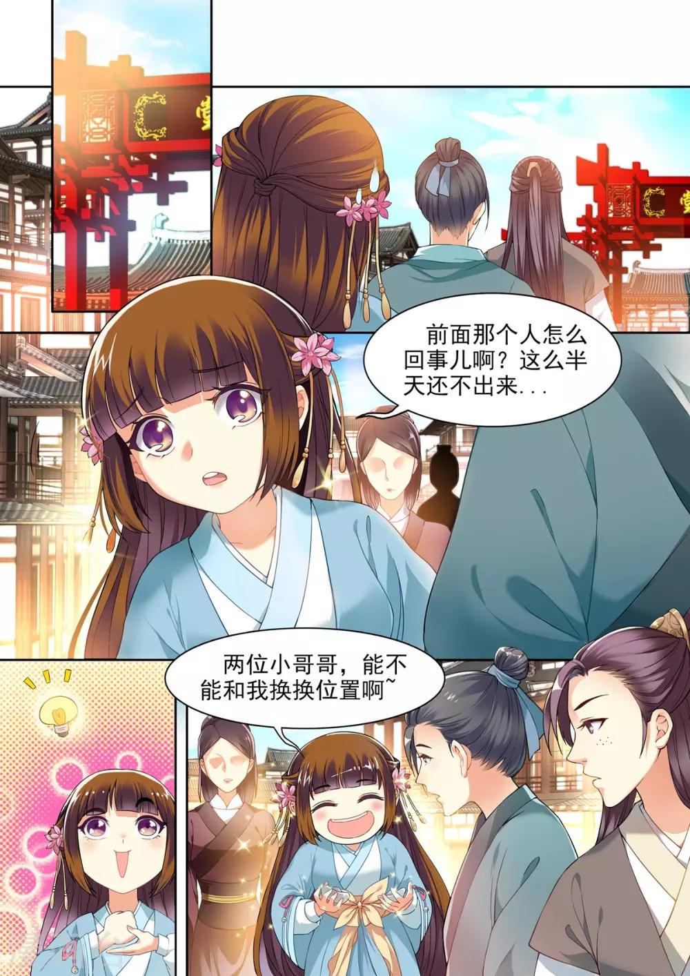 第35话-第35话