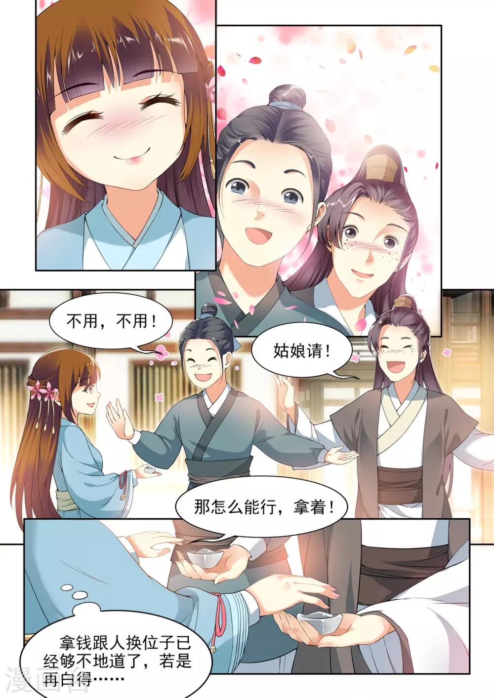 第35话-第35话