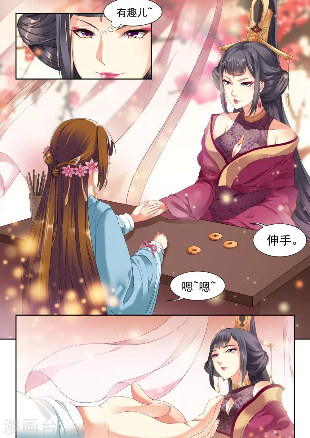 第37话-第37话