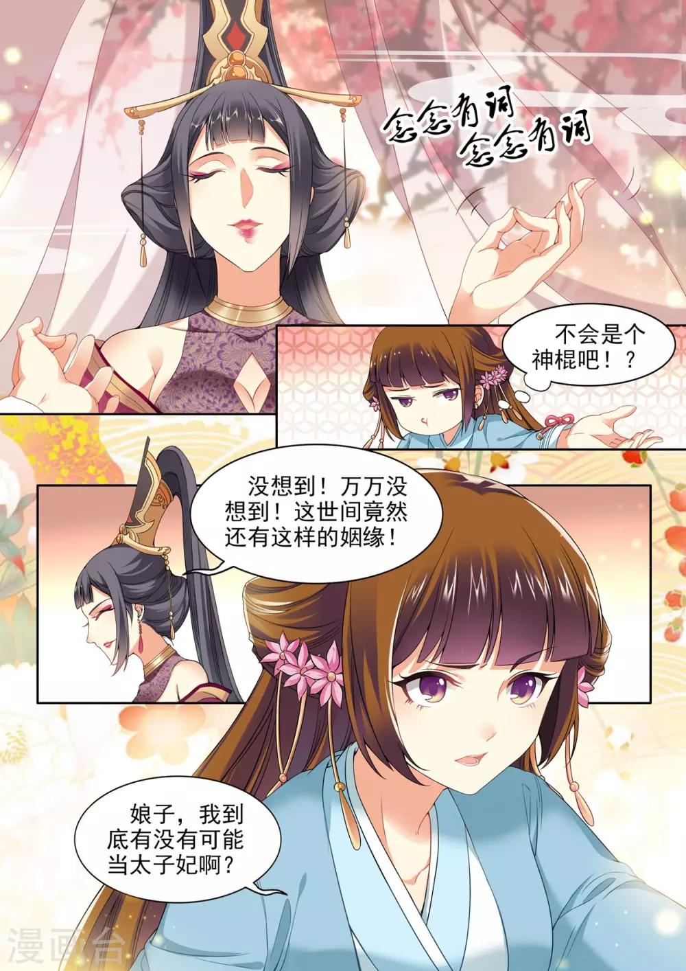 第37话-第37话
