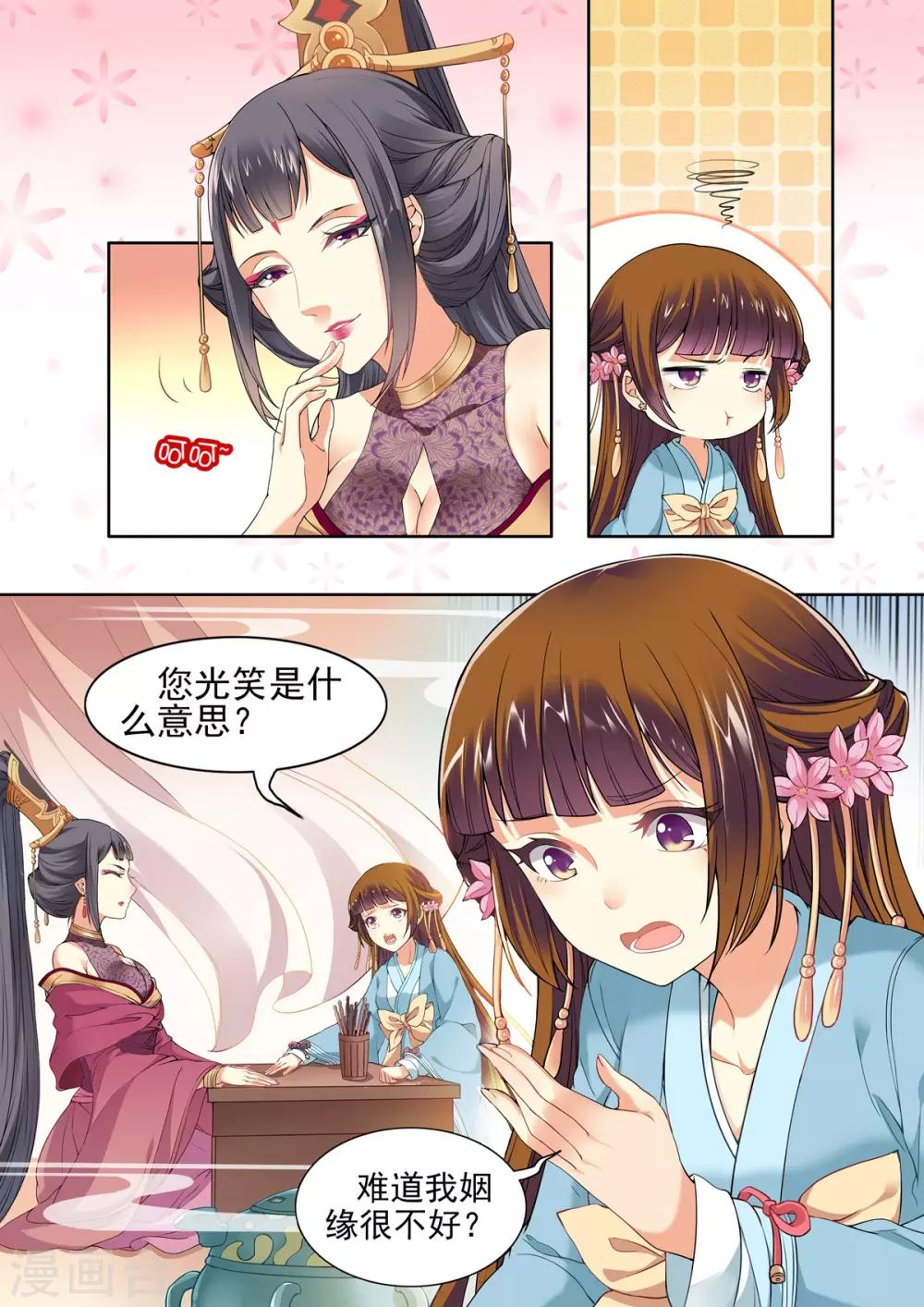 第37话-第37话