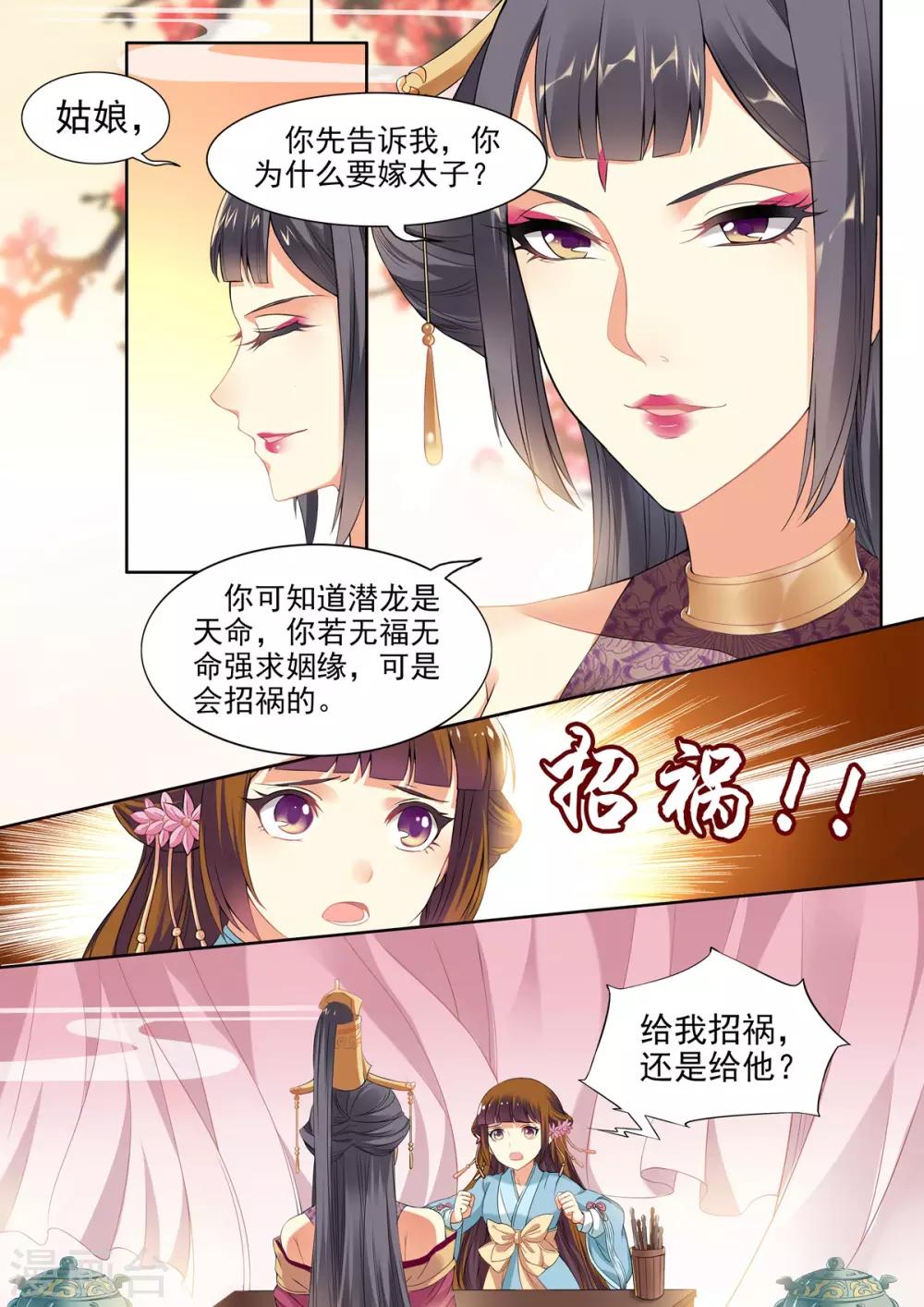 第37话-第37话