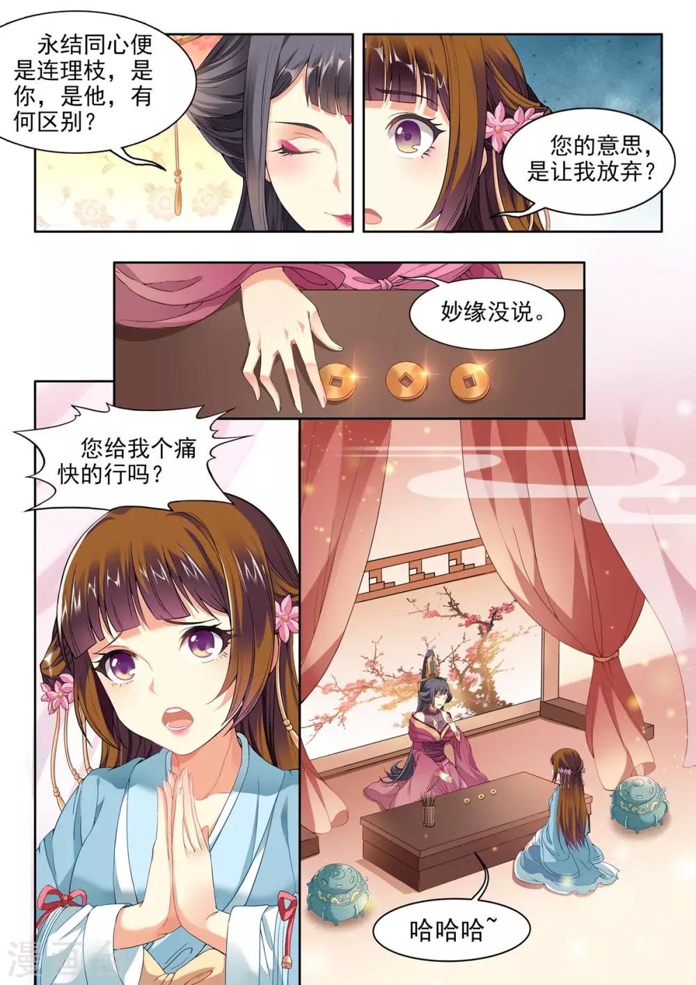 第37话-第37话