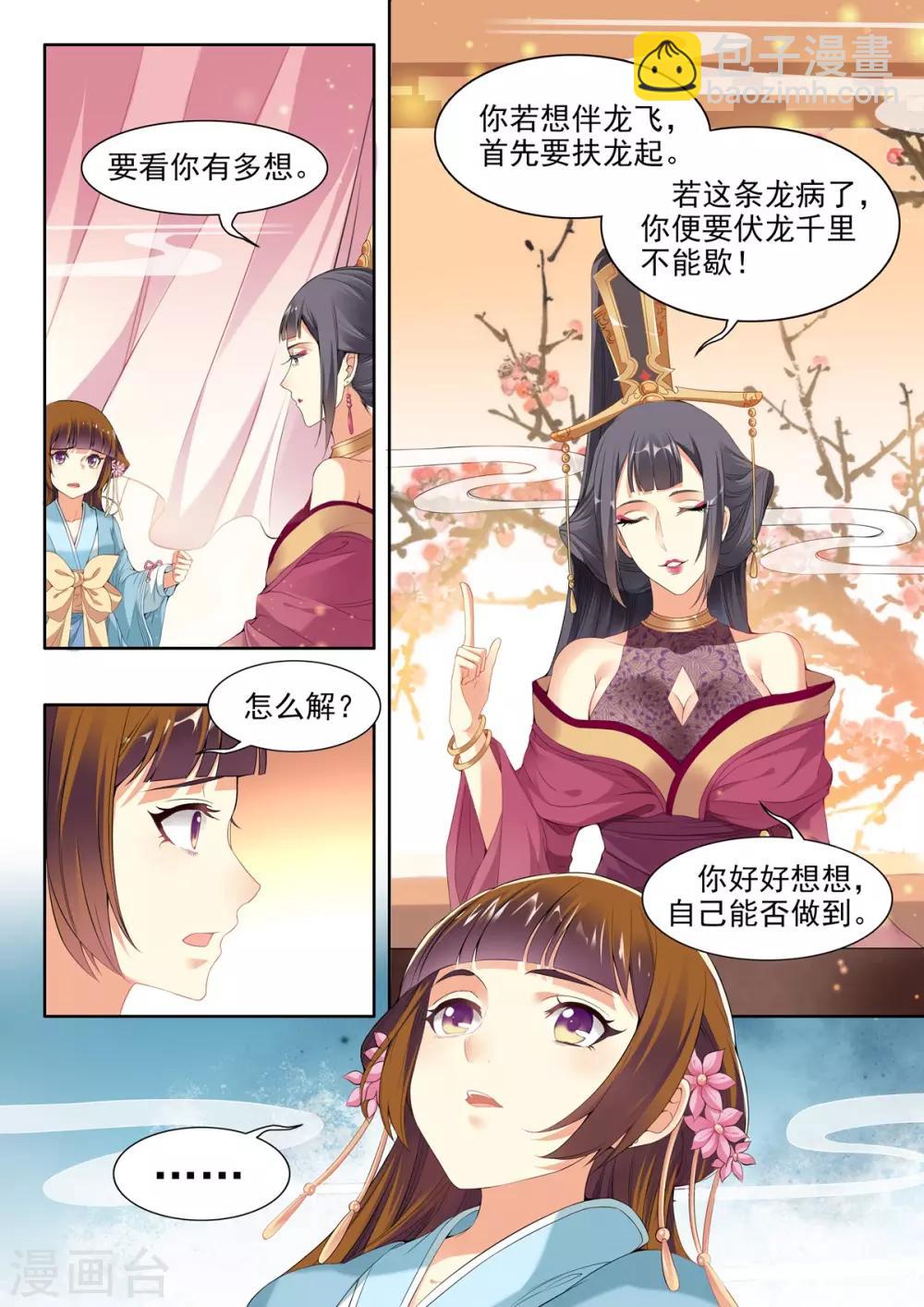 第37话-第37话