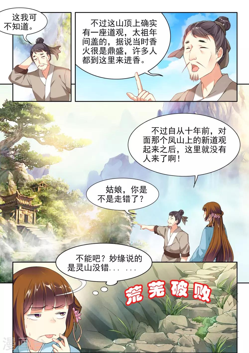 第39话-第39话