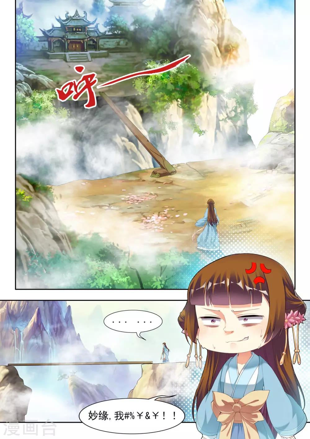 第39话-第39话