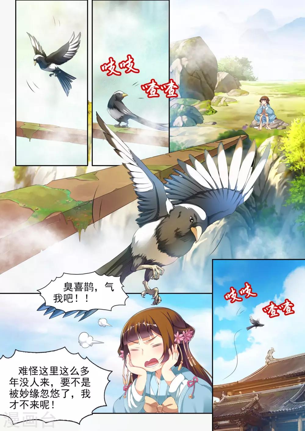 第39话-第39话