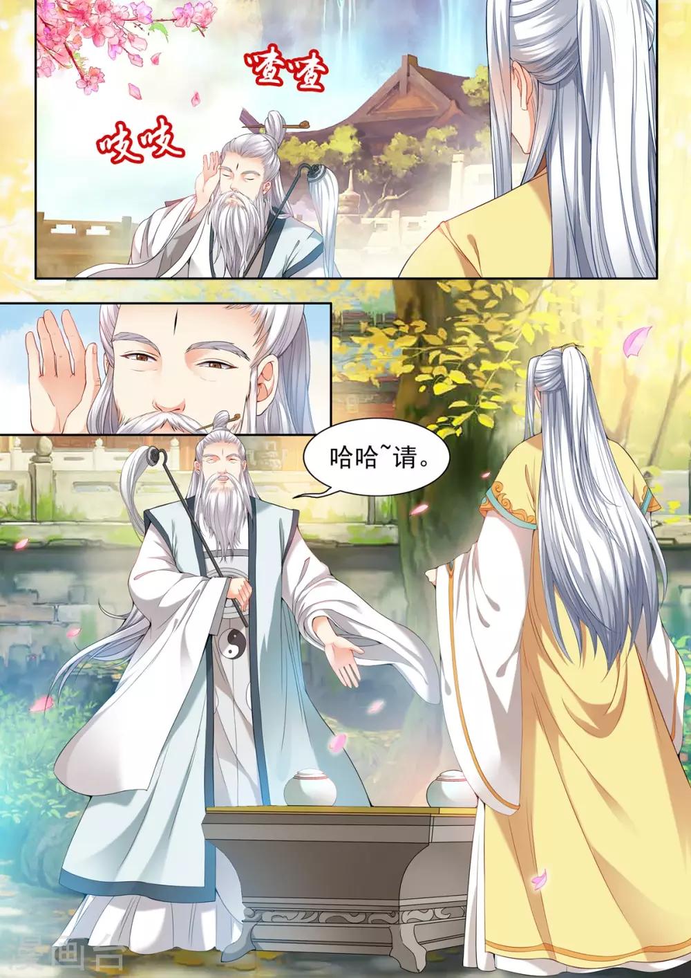第39话-第39话
