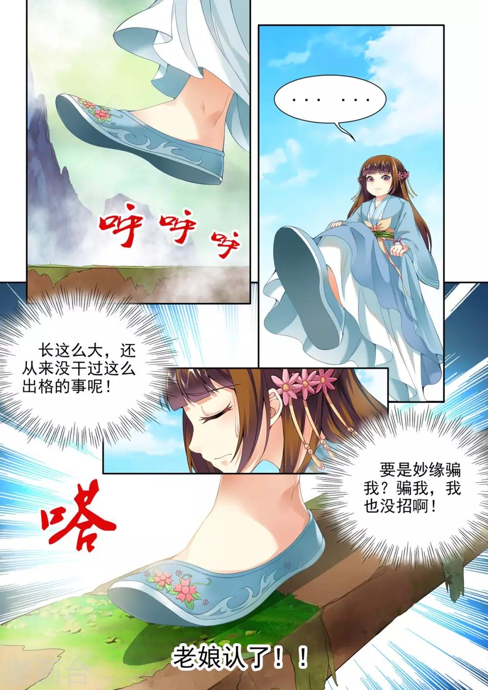 第41话-第41话