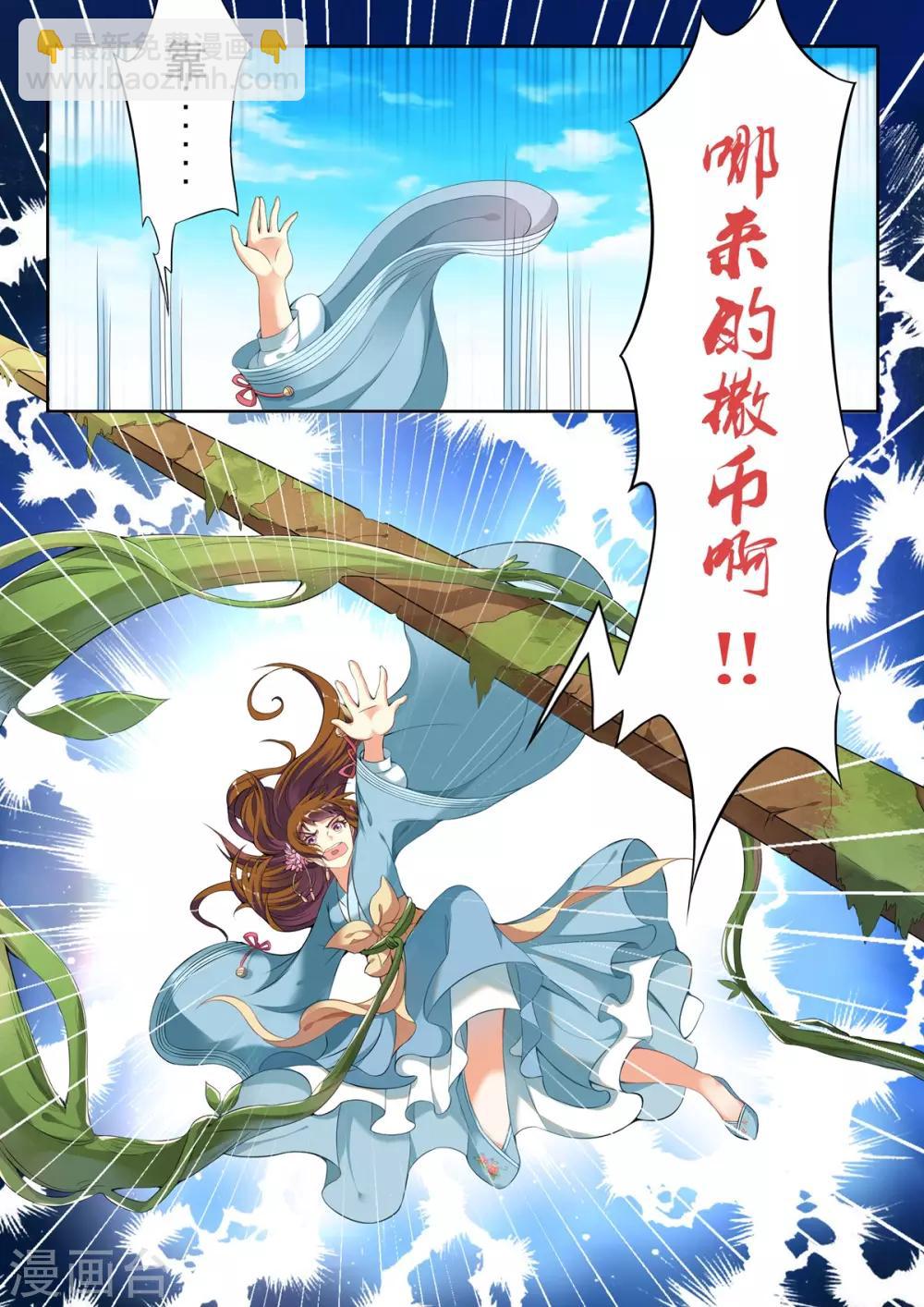 第41话-第41话