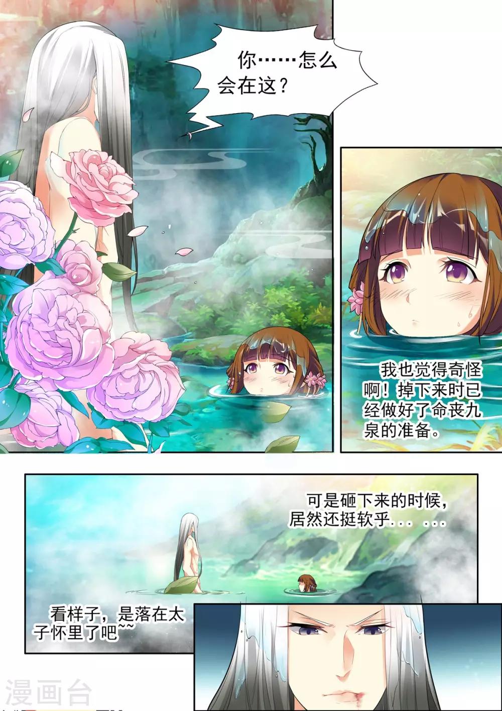 第43话-第43话