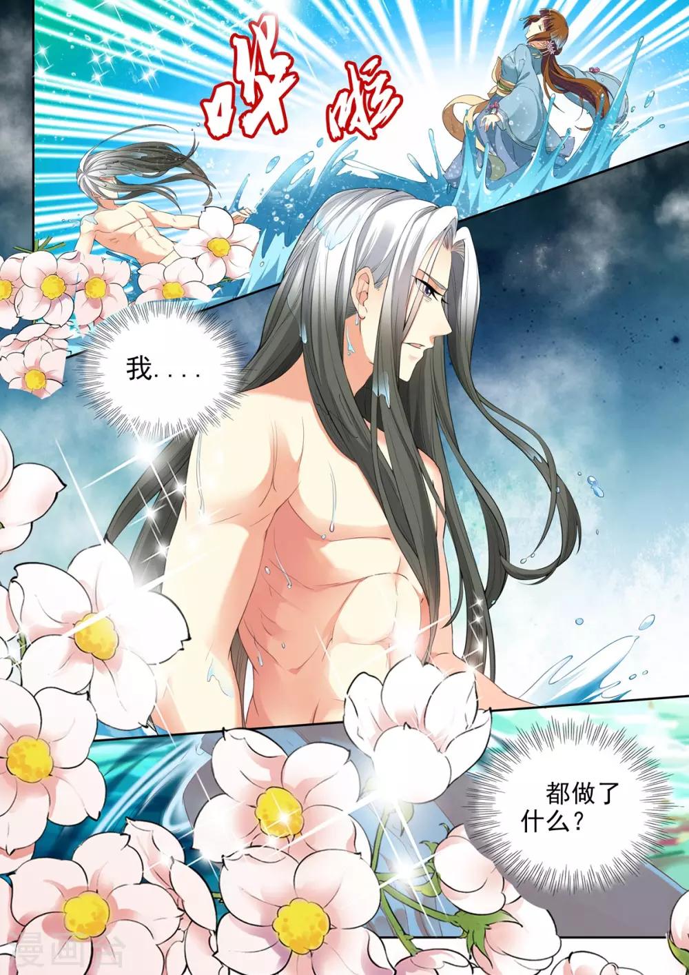 第43话-第43话